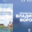 Владимир Воронов. Калининград. Любимые маршруты - Научная библиотека