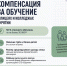 Почти 40 многодетных семей Бурятии получили компенсацию за обучение детей в колледжах - Министерство соцзащиты