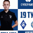 Судейская бригада - ФК Рязань-ВДВ