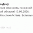 В Ростовской области объявлена беспилотная опасность - DonDay-Novocherkassk.Ru