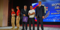 Звание «Патриот Новороссийска» вручили десяти жителям города - Газета Новороссийский рабочий