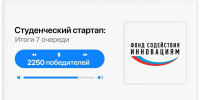Всего в конкурсе приняли участие 300 университетов из 79 регионов страны. - Новгородские Ведомости