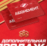 Спартаковцы! Ещё можно купить абонемент на сезон 2026/27! - ХК Спартак Москва