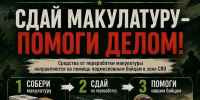 В Ликино-Дулёвском краеведческом музее открылся пункт сбора макулатуры в рамках акции «V Единстве Zа Победу»!  ♻️ - Краеведческий музей