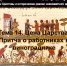Логос приглашает на встречу - Свято-Троицкий собор