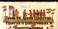 Логос приглашает на встречу - Свято-Троицкий собор
