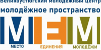 Место, по которому вы скучали — снова открыто!. - Великоустюгский муниципальный округ
