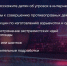 Рассказываем, как распознать опасные сообщения и защитить себя. - Kursk.Com