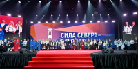 Андрей Чибис: у нас много людей, которыми можно гордиться – конкурс «Сила Севера – в людях!» станет ежегодным - Министерство информационной политики