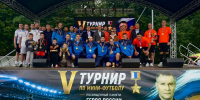 Команда МЧС России защитила титул чемпиона юбилейного турнира - МЧС Калининградской области