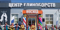 Новая глава в истории спортивной школы «Восход» - Krasnodarik.Ru