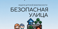Рано или поздно наступает момент, когда родителям приходится отпускать своих детей одних на улицу. - Город Курск