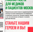 Читайте свежий номер! - НИИ организации здравоохранения и медицинского менеджмента