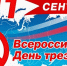 Сегодня, 11 сентября, — Всероссийский День трезвости! - ГБУЗ ПК ГКП №5