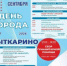 Завтра, 12 сентября, Лыткарино отмечает день рождения город - Администрация г. Лыткарино