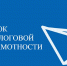 Для студентов техникума провели занятие по финансовой и налоговой грамотности - УФНС