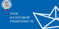 Для студентов техникума провели занятие по финансовой и налоговой грамотности - УФНС