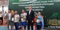 Более 100 ветеранов и участников СВО выступили на «Кубке Мужества» в Туле - ТК Первый Тульский