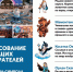 Персонажей-талисманов Городского парка выберут в Магадане Источник - MagadanMedia.Ru