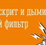 Если у вас дома искрит и дымит удлинитель, ваши действия - Министерство региональной безопасности