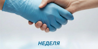С 14 по 20 сентября в Приморском крае проходит тематическая Неделя безопасности пациента. - Администрация Артёмовского городского округа