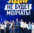 ЛДПР: Мы знаем, что делать! В Москве прошёл митинг-концерт, собравший две тысячи человек со всей страны. - ЛДПР