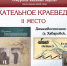 Изображение: Амурская областная научная библиотека - Областная научная библиотека им. Н.Н. Муравьева-Амурского