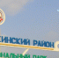 В райцентре в Бурятии разгулялись неизвестные вредители - ИА Байкал-Daily