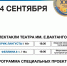 «Фавн», фильмы и спектакли: программа фестиваля «Амурская осень» на 14 сентября - Amur.Life