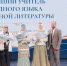 СВФУ: педагоги Якутии выступили в финале Всероссийского конкурса «Лучший учитель родного языка и литературы» - СВФУ им. М.К. Аммосова
