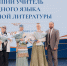 Учитель из Нерюнгри обошла филологов Москвы и Петербурга: как эвенский язык принес бронзу на всероссийском конкурсе - Yakutia-Daily.Ru