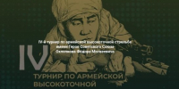 Свыше 200 снайперов сразятся на IV международном турнире имени Героя Советского Союза Ф.М.Охлопкова в Якутске - ГТРК Саха