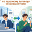 Можно ли совмещать работу по трудовому договору и самозанятость? - Нанайский район