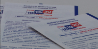 18, 19 и 20 сентября жители Реутова будут выбирать депутатов государственной думы - ТВ-Реутов