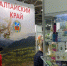 Фото: Алтайпищепром - Алтайская правда