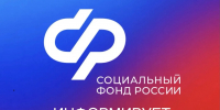 Более 10, 5 тыс. выходных дней оплатило ОСФР по Пензенской области родителям детей с инвалидностью - Тамалинский район