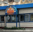 В Норильске бизнесмен торговал продуктами с полугодовой просрочкой - ИА Запад24