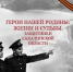 История Сахалина и Курильских островов – это история героев: в областном музее представят книгу о защитниках Отечества - Минкультуры Сахалинской области
