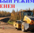 Особый режим в лесах отменен - Мирнинский район