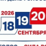 В Красноярском крае подготовкой и проведением выборов занимаются более 2000 участковых и территориальных избирательных комиссий - Абанский район
