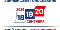 В Красноярском крае подготовкой и проведением выборов занимаются более 2000 участковых и территориальных избирательных комиссий - Абанский район