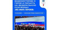 Студентов приглашают к участию в проекте «Во имя героев» - АлтГТУ им. И.И. Ползунова