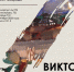 В АлтГТУ пройдет творческая встреча с народным художником России Виктором Калининым - АлтГТУ им. И.И. Ползунова