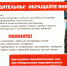 Безопасность начинается с каждого - Газета Номер один