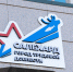 У Салехарда появилась собственная почтовая марка - ГТРК Ямал
