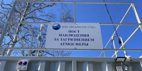 Фото: primorsky.ru | Выбросы опасных веществ в воздух Уссурийска взяли под контроль - PrimPress.Ru