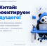 Россия и Китай: вместе проектируем школу будущего - Всероссийский детский центр Океан