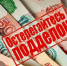 Новости недели с Александром Невским 07-11.09.2026 - Nk-Tv