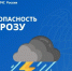 Безопасность в грозу.. - Козульский район