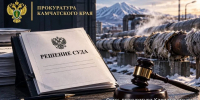 Власти Тигильского округа дробили муниципальные контракты ради одного подрядчика - ИА Кам 24